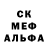 МЕФ кристаллы Mike Roberge