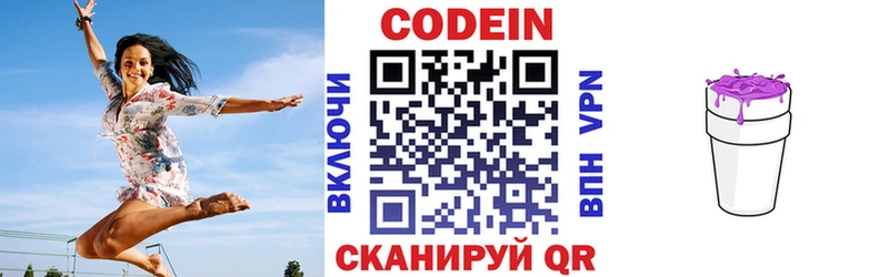 mega tor  Гай  Codein напиток Lean (лин)  продажа наркотиков 