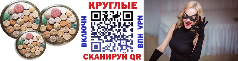 Экстази диски  Гай 