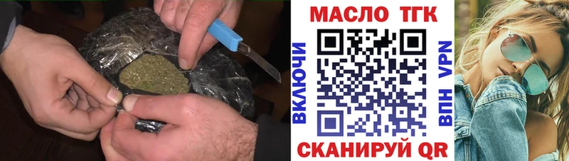 ТГК Wax Гай